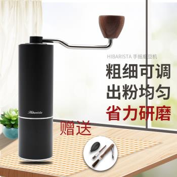 Hibarista手搖磨豆機雙軸承咖啡豆研磨器家用便攜手沖咖啡器手磨