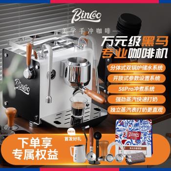 Bincoo雙鍋爐商用咖啡機DR7105家用半自動意式奶泡濃縮萃取