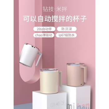 自動咖啡攪拌杯便攜懶人磁力奶粉杯子電動旋轉搖搖水杯充電馬克杯