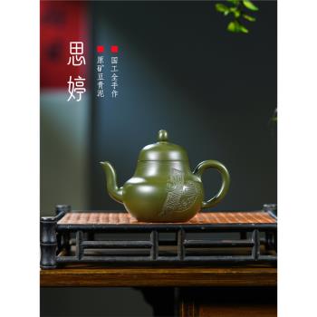 宜興正宗紫砂壺國工名家純全手工原礦豆青泥小容量思婷亭泡茶水壺