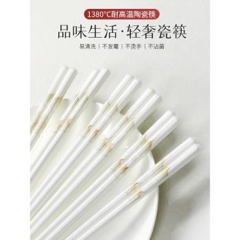 景德鎮陶瓷筷子家用高檔新款2024防滑耐高溫骨瓷餐具套裝快子公筷