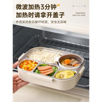316不銹鋼飯盒保溫微波爐加熱上班族初中小學生上學專用分格餐盒
