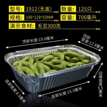 1912加厚錫紙盒燒烤一次性外賣打包盒粉絲碗帶蓋長方形批發700ML