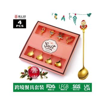 玻璃杯聖誕不銹鋼餐具套裝家用金色咖啡勺子創意攪拌棒水果叉禮品