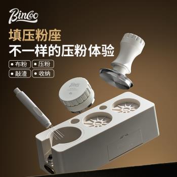 Bincoo咖啡布粉器底座三件套 意式咖啡機手柄收納壓粉錘套裝家用