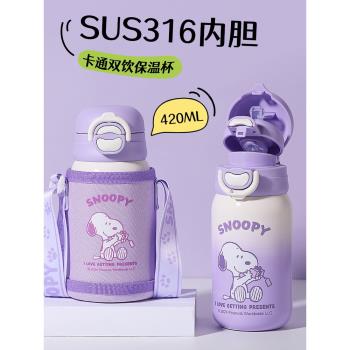 史努比兒童保溫杯新款小巧便攜幼兒園寶寶雙飲水壺上學專用吸管杯