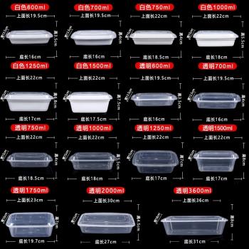 1000ml美式長方形一次性餐盒外賣打包盒塑膠900圓碗凸蓋便當飯盒