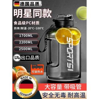 德國大容量水杯男生運動夏天吸管耐高溫健身戶外噸噸桶太空杯大肚