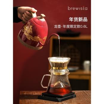 Brewista龍年限定款智慧控溫手沖咖啡壺家用細長嘴溫控壺咖啡器具