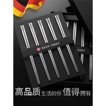 德國博夫曼不銹鋼筷子304家用防滑防黴銀鐵快子高檔筷家庭裝10雙