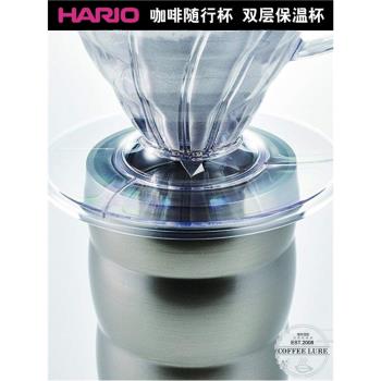 HARIO日本保溫咖啡杯 不銹鋼真空保溫保冷咖啡杯便捷隨行杯VUW-35
