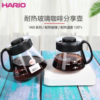HARIO日本進口玻璃手沖咖啡壺v60濾杯滴濾式分享壺日式泡茶壺XVD