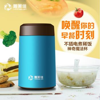雅美佳304不銹鋼真空燜燒杯便攜保溫桶學生悶燒壺罐保溫便當飯盒