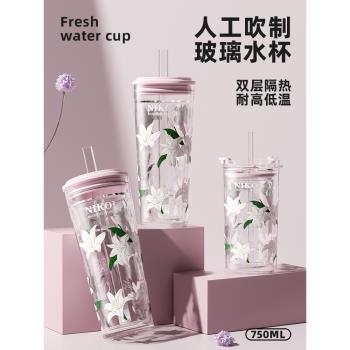 NIKOLAY百合雙層玻璃杯吸管杯高顏值女生耐高溫大容量奶茶咖啡杯