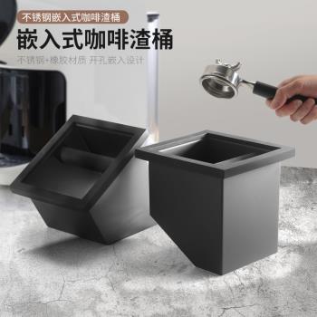 不銹鋼咖啡渣桶咖啡敲渣桶嵌入式咖啡粉渣桶咖啡渣收納盒倒渣桶