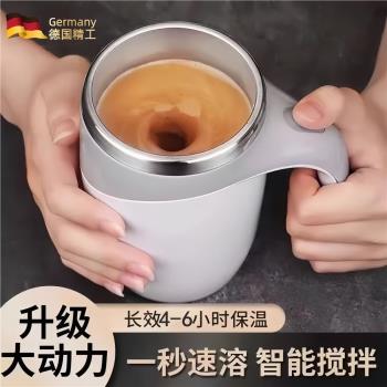 電動攪拌杯全自動磁力充電款懶人沖豆漿奶粉咖啡豆奶攪拌杯子