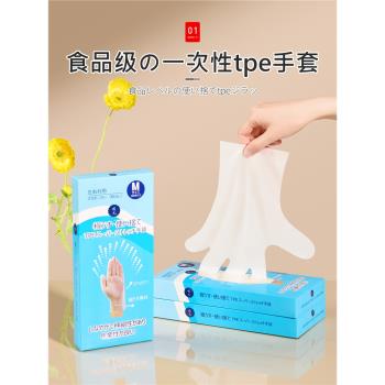 日本一次性手套食品級專用的pvc餐飲家務廚房做飯烘焙加厚tpe乳膠