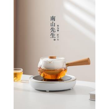 南山先生 福泡泡側把壺煮茶器家用辦公室玻璃煮茶壺套裝2025新款