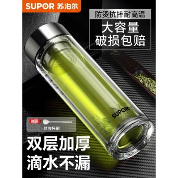 蘇泊爾玻璃杯男款大容量水杯防爆耐摔高保溫雙層男士泡茶杯子新款