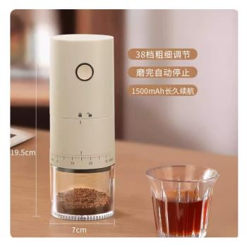 磨豆機咖啡便攜咖啡機磨豆機戶外充電咖啡磨電動咖啡磨咖啡研磨機
