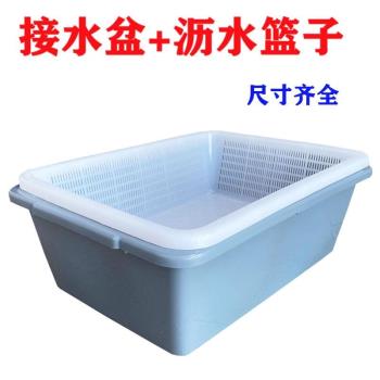 酒店商用大號收納籃食品加厚洗菜籃廚房塑膠方篩收納筐配套瀝水籃