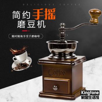 手搖咖啡機家用復古小型手沖手磨咖啡器手動咖啡磨豆機咖啡豆研磨