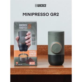 WACACO Minipresso GR2便捷式手壓濃縮咖啡機意式小型戶外/星粒三