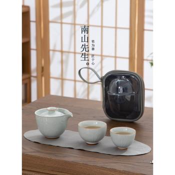 南山先生觀竹快客杯陶瓷一壺二杯旅行茶具戶外泡茶壺露營便攜式包