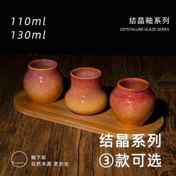 koonan結晶釉面咖啡風味品鑒杯蜜桃色咖啡杯高檔精緻陶瓷聞香杯