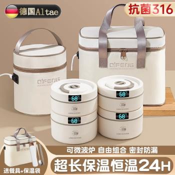 德國316L不銹鋼保溫飯盒超長恆溫餐盒微波爐加熱便當便攜新款飯碗