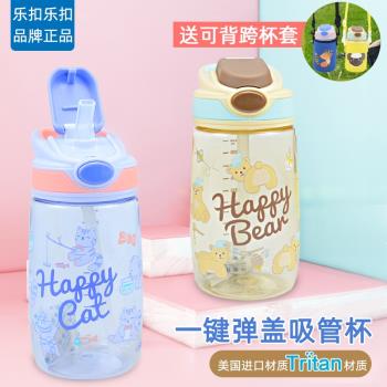 樂扣樂扣吸管杯兒童喝奶可愛幼兒園小學生大寶塑膠便攜刻度水杯子