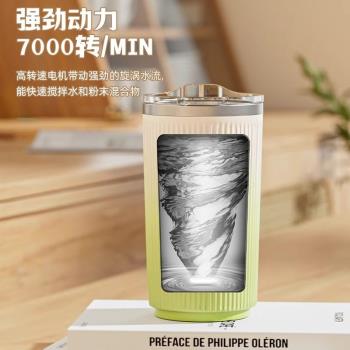 德國電動攪拌杯全自動磁力旋轉咖啡杯充電款便攜式隨行杯搖搖水杯