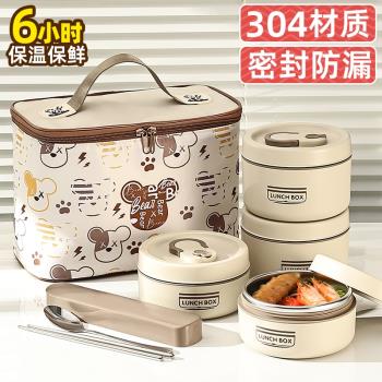 樂扣304不銹鋼保溫飯盒上班族便攜分層便當可微波爐食堂打飯帶飯