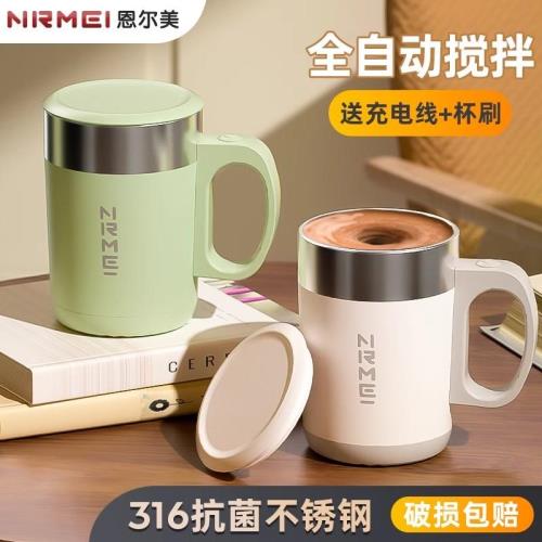 德國全自動攪拌杯咖啡杯電動便攜沖泡磁力旋轉懶人充電款搖水杯子