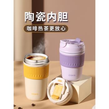 caka高顏值陶瓷咖啡杯 保溫保冷 ins吸管杯早餐杯 車載杯水杯便攜