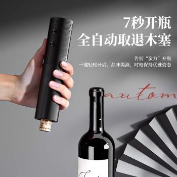 高檔電動紅酒開瓶器葡萄酒自動瓶起子不銹鋼家用充電款啟瓶器