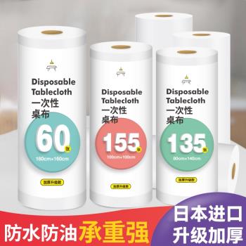 日本一次性餐桌布加厚防水臺布長方形圓桌塑料薄膜商用家用正桌墊