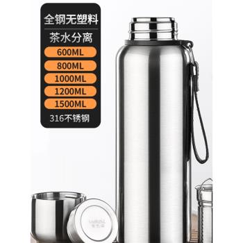 全鋼316不銹鋼保溫杯1.5L大容量男女便攜泡茶戶外運動水壺1000ml