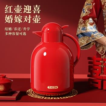 嫁妝保溫壺紅色結婚一對婚慶喜壺陪嫁水壺大容量家用玻璃膽熱水壺