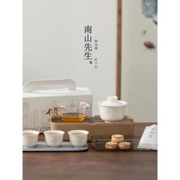 南山先生 傾城蓋碗旅行茶具一壺三杯快客杯戶外便攜旅行茶具套裝