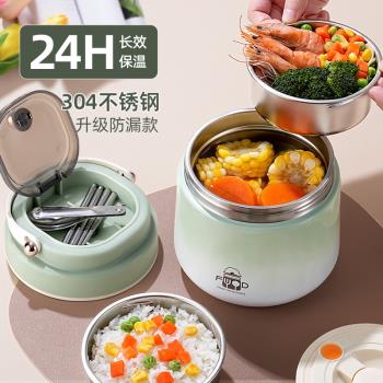 樂扣304不銹鋼超長保溫飯盒上班族大容量帶飯桶手提學生24小時湯