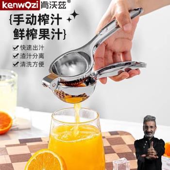 肯沃茲檸檬榨汁器家用水果榨汁機手動檸檬夾多功能青桔壓汁壓榨器