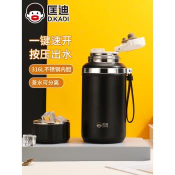 匡迪316L不銹鋼保溫杯男女學生便攜水壺大容量戶外茶水分離水杯子