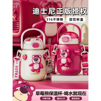 迪士尼學生專用吸管兒童保溫杯