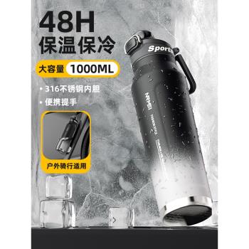 316不銹鋼中學生大號運動保溫杯