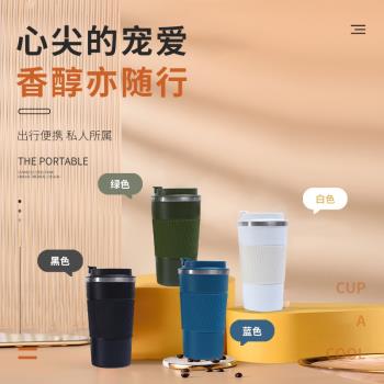 防滑杯套不銹鋼咖啡杯商務辦公隨行杯便攜車載真空保溫杯