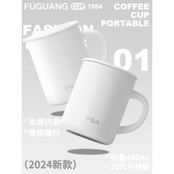 富光保溫杯帶蓋馬克杯男女辦公水杯保溫咖啡杯316不銹鋼泡茶杯子