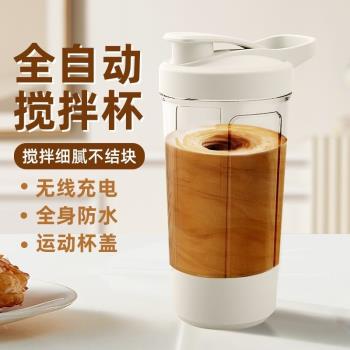 多功能充電無線自動攪拌杯便攜式咖啡奶粉運動戶外搖搖杯家用水杯