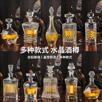 水晶玻璃威士忌酒樽套裝家用洋酒杯創意儲存酒瓶子空瓶紅酒醒酒器