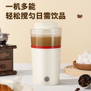 新款全自動攪拌杯充電無線懶人水杯便攜電動蛋白旋轉搖搖奶咖啡杯
